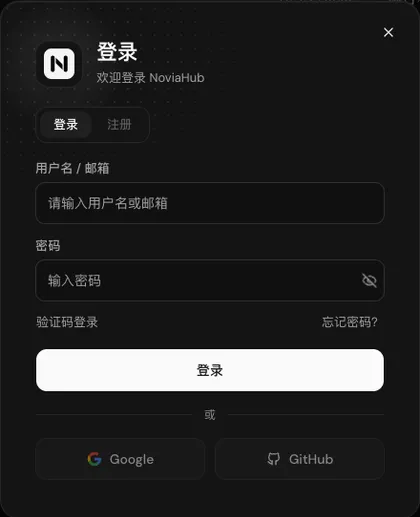 NoviaHub 登录框：用户名 / 邮箱、密码、验证码登录、忘记密码、登录按钮，以及下方的 Google 和 GitHub 按钮