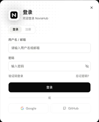 NoviaHub 登录框：用户名 / 邮箱、密码、验证码登录、忘记密码、登录按钮，以及下方的 Google 和 GitHub 按钮