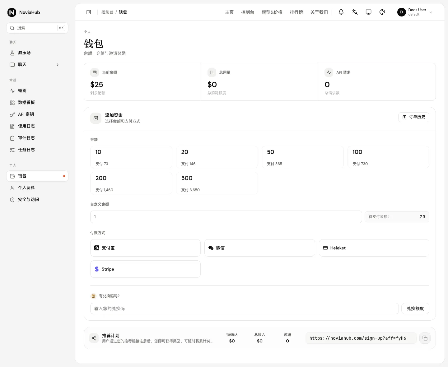 「钱包」页面:顶部是当前余额、总用量、API 请求三张卡片;下面是「添加资金」(金额、自定义金额、付款方式:支付宝、微信、Heleket、Stripe)、兑换码输入框和推荐计划